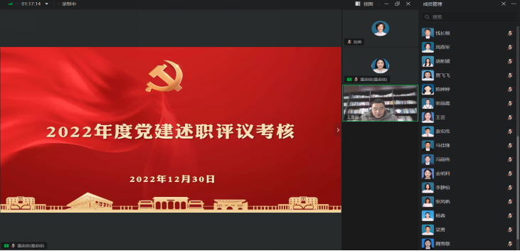 改-新闻稿-学校召开2022年度基层党组织书记抓基层党建述职评议考核会【改】299.png