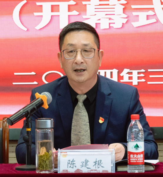 陈建根发言.png