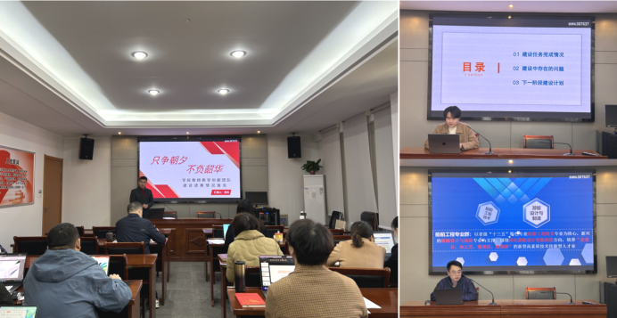 新闻稿-学校举办首批校级教师教学创新团队-定稿357.png