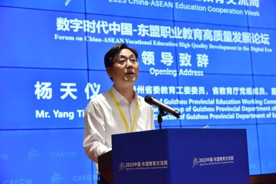 图3贵州省委教育工委委员、省教育厅党组成员、副厅长杨天仪讲话.jpg