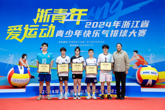 1733272676859751.png 气排球颁奖.png