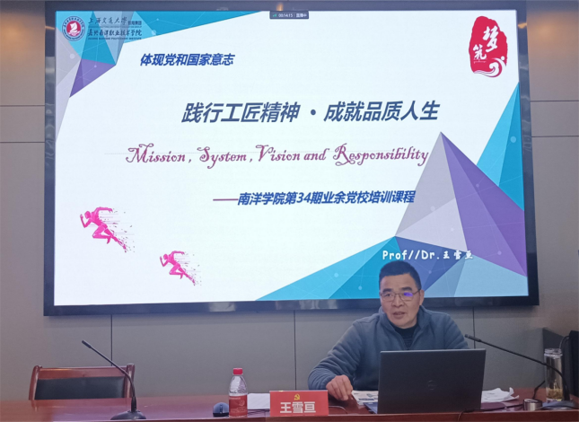 学校第三十四期业余党校培训新闻稿(1)163.png