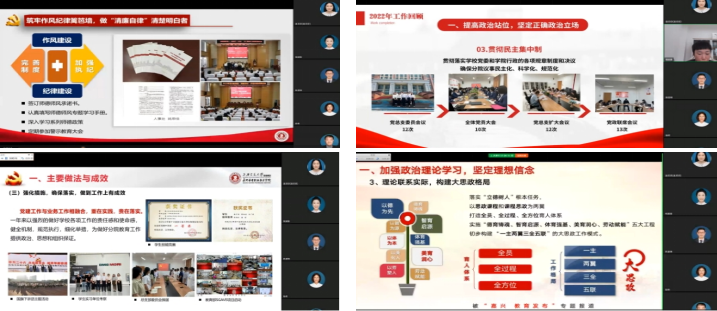 改-新闻稿-学校召开2022年度基层党组织书记抓基层党建述职评议考核会【改】285.png