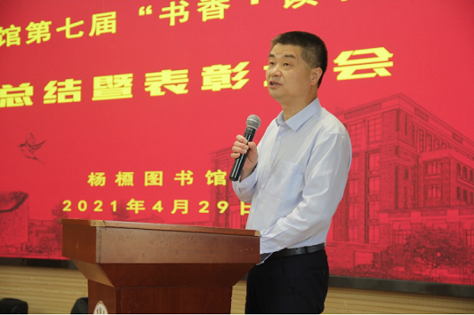 杨槱图书馆举行第七届“书香·读书月” 活动总结暨表彰大会1036.png